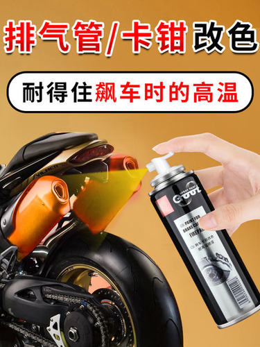 2K双份组卡钳喷漆耐高温刹车卡钳色漆汽车刹车改装高亮自喷漆
