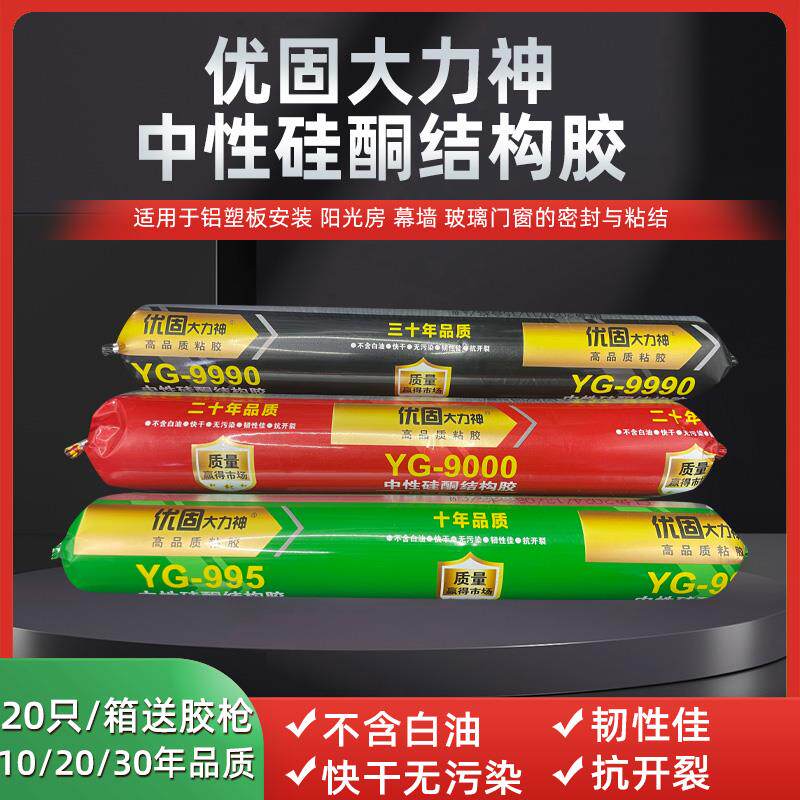 铝塑板安装995中性结构胶强力建筑门窗幕墙密封耐候黑色白色快干