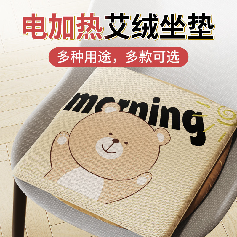 加热坐垫办公室插电坐垫电加热发热垫子电褥子垫坐垫久坐电热坐垫