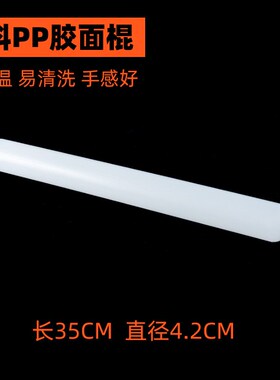 POM塑钢不粘面棒擀胶面棍PP爆打柠檬茶用棒PP捣锤压汁棒碎冰棒