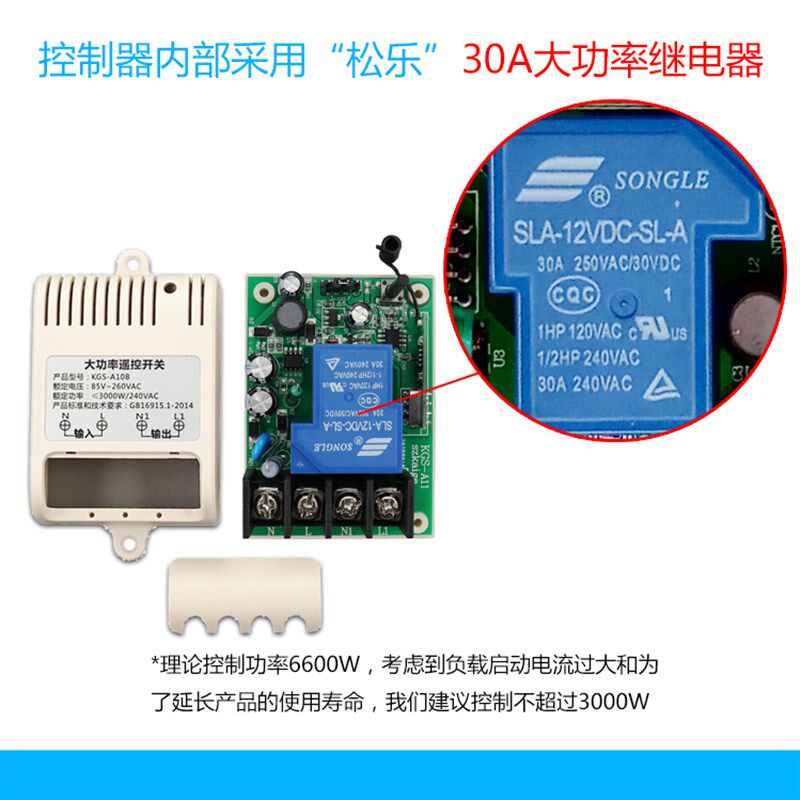 一拖四 远距离无线洗车机遥控开关 220V 四路 抽水泵遥控器开关