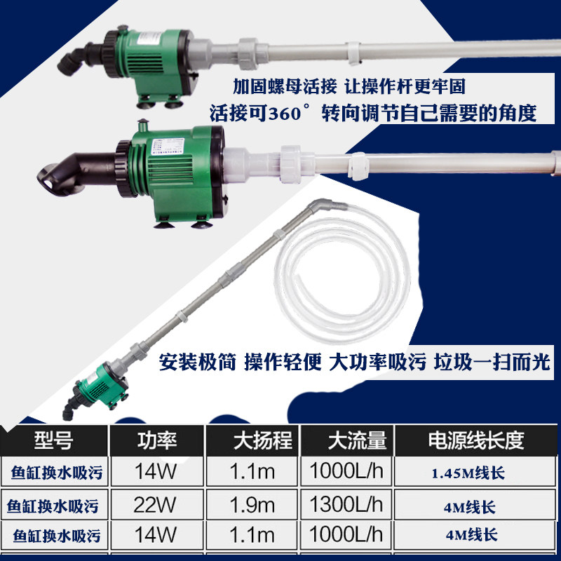 家用室内大鱼缸电动换水器吸鱼粪便清洁工具电动洗沙器静音换水泵