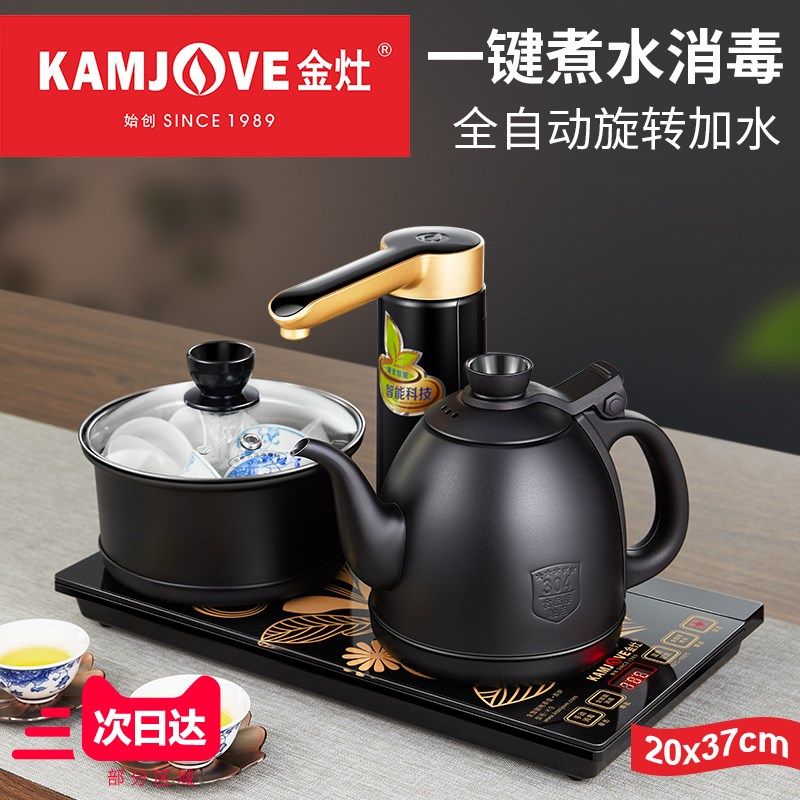 金灶K9黑色电茶炉全自动加水保温煮茶器自动上水智能电热烧水壶