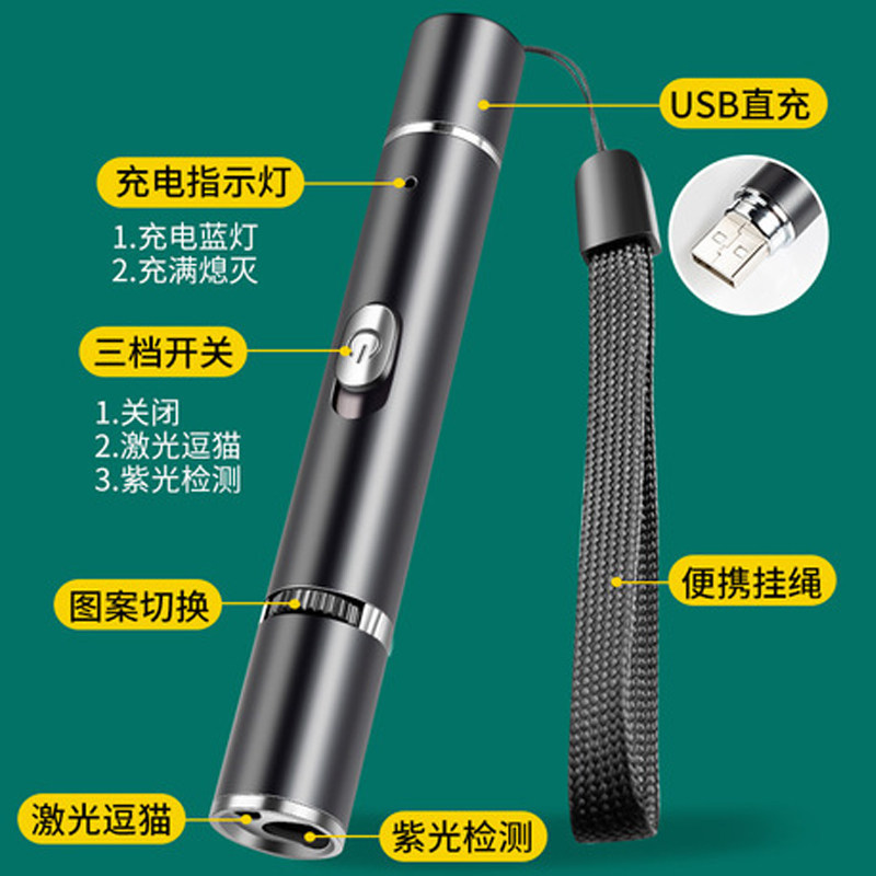 伍德氏灯猫藓猫尿检测灯红外线逗猫笔宠物激光灯自嗨猫玩具逗猫棒图片