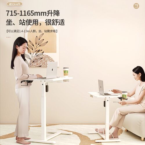 ZOHA床边桌电动升降笔记本电脑桌坐站办公卧室家用学习桌沙发边几