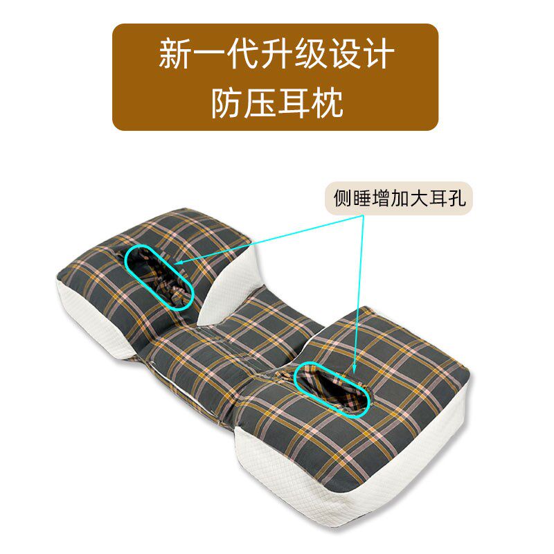 侧睡护耳枕头防压耳洞枕中间低两边高分区可调高度颈椎反弓护颈枕