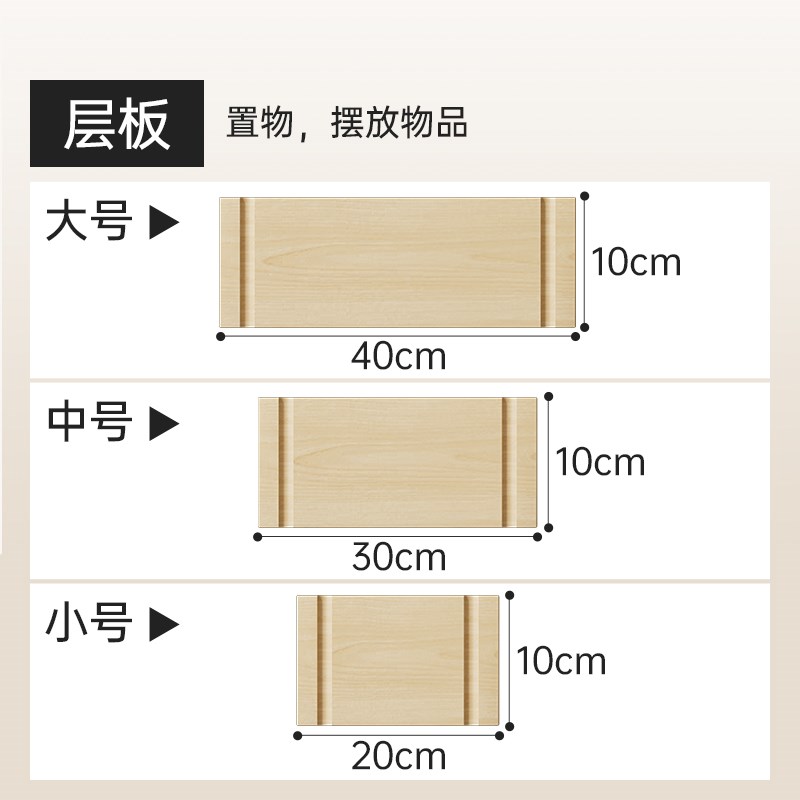 洞洞板实木diy配件大全15mm通用套装火柴木棍棒云朵花朵置物层板图片