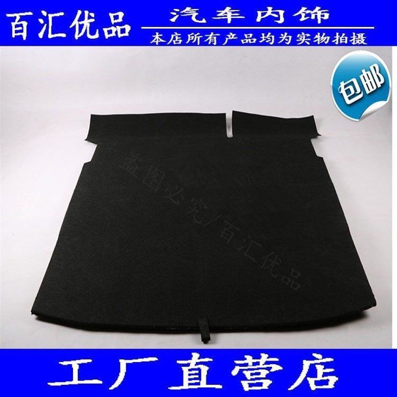适用杰德后备箱行李箱备胎盖板承重板尾箱垫板轮胎隔板硬板子毛毡