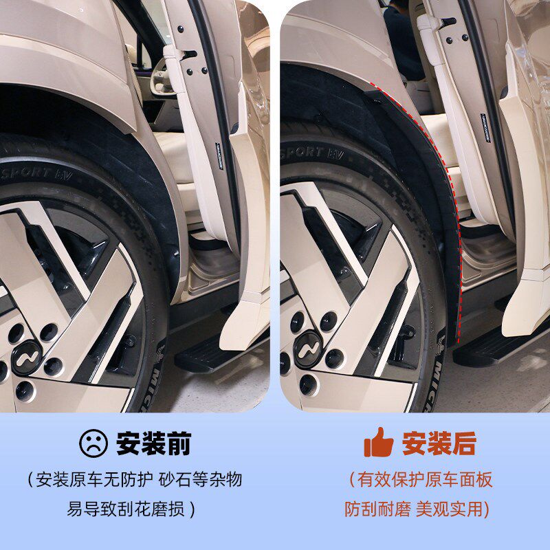 乐道L90专用挡泥板后门内衬前后轮配件汽车用品防泥改装车内装饰