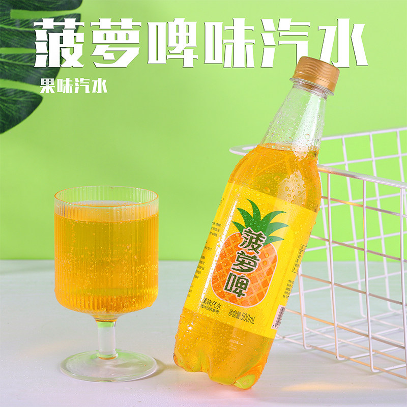 老式菠萝啤500ml大瓶装果味汽水安徽亳州怀旧碳酸饮料整箱批发