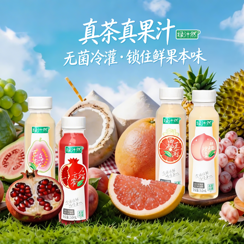 绿汁然清爽解腻果茶组合