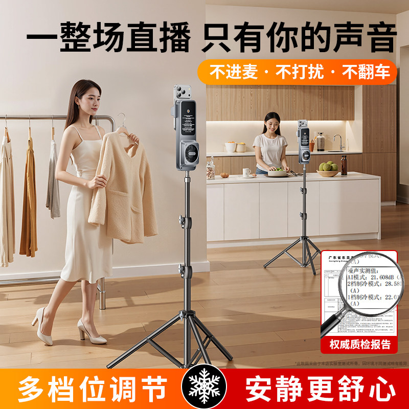 【直播降温】手机散热器直播专用半导体制冷充电落地直播支架安装安卓静音散热苹果华为一体背夹风扇手机架