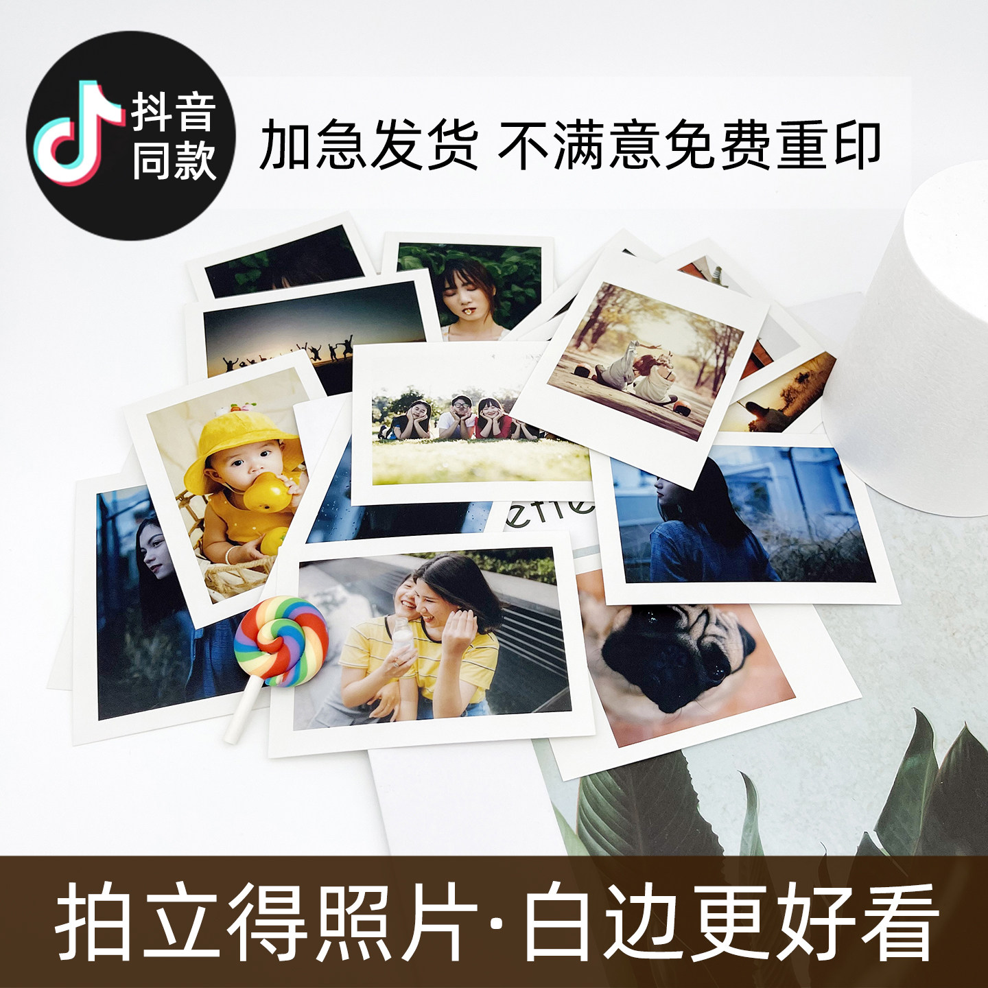 洗照片打印冲印拍立得3寸4寸小卡定制洗相片相册冲洗晒明星手机照
