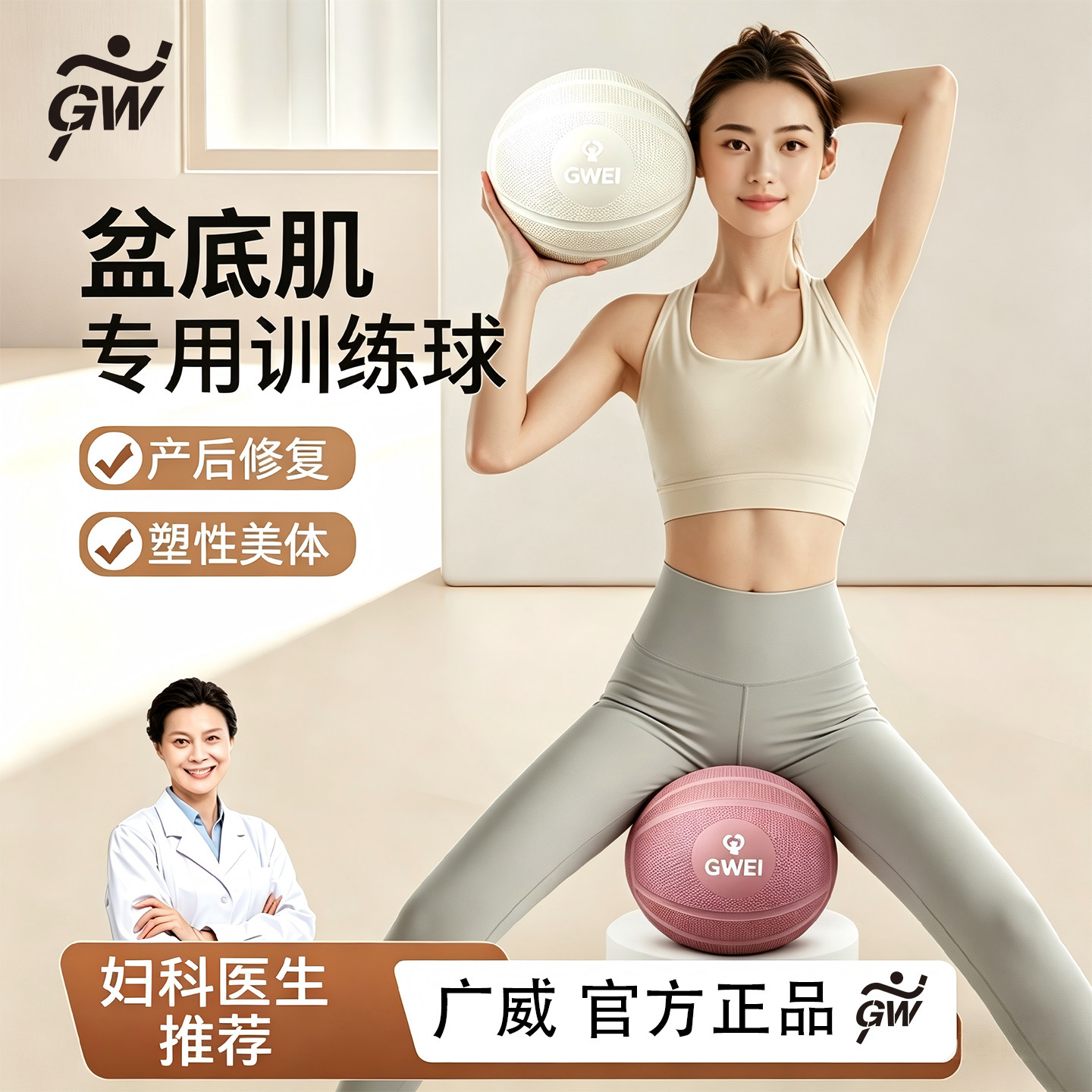 广威瑜伽球加厚成人盆底肌小球八爪鱼专用普拉提训练产后修复核心