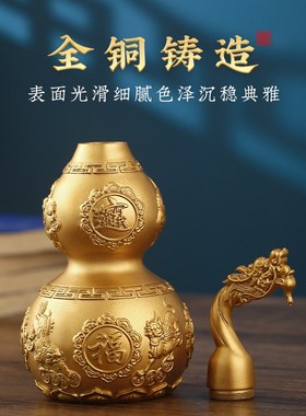 铜葫芦全铜摆件八卦挂p件黄铜开口开盖空心客厅卧室胡葫国潮工艺