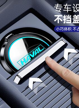 哈弗车载烟灰缸哈佛H6/H5/H9y/H4/M6大狗猛龙赤兔专用汽车装饰用