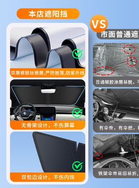 合创Z03 A06 lV09 007专用汽车遮阳前挡帘罩防晒隔热板伞配件用品