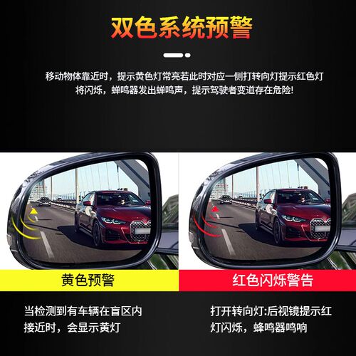 汽车并线辅助BSD变道盲点毫米波雷达7H7GHZ后视镜盲区监测改装