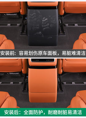 适用理想L7L8L9后排防踢垫改装后排空调冰箱防踢板盖壳Z汽车内饰