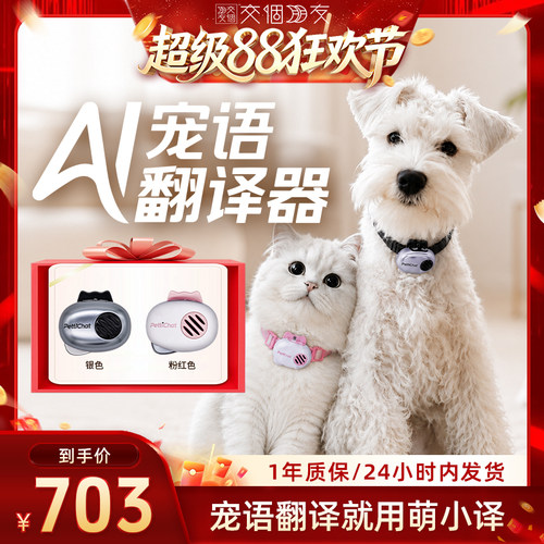 萌小译AI宠物翻译器高情绪识别率