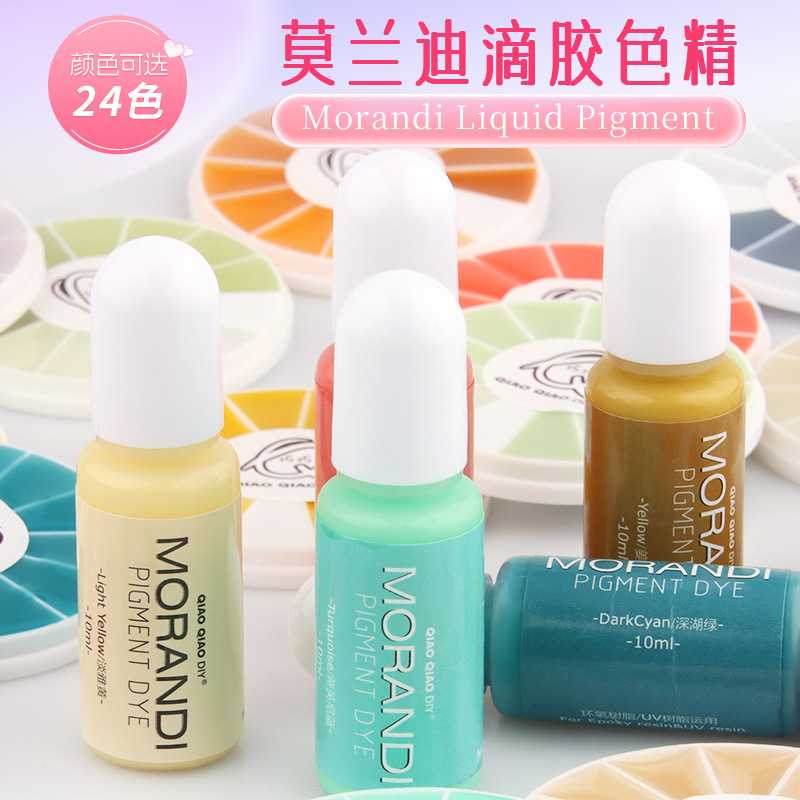 厂家巧巧莫兰迪色系滴胶色精实色不透明AB胶UV胶马卡龙颜料色精图片