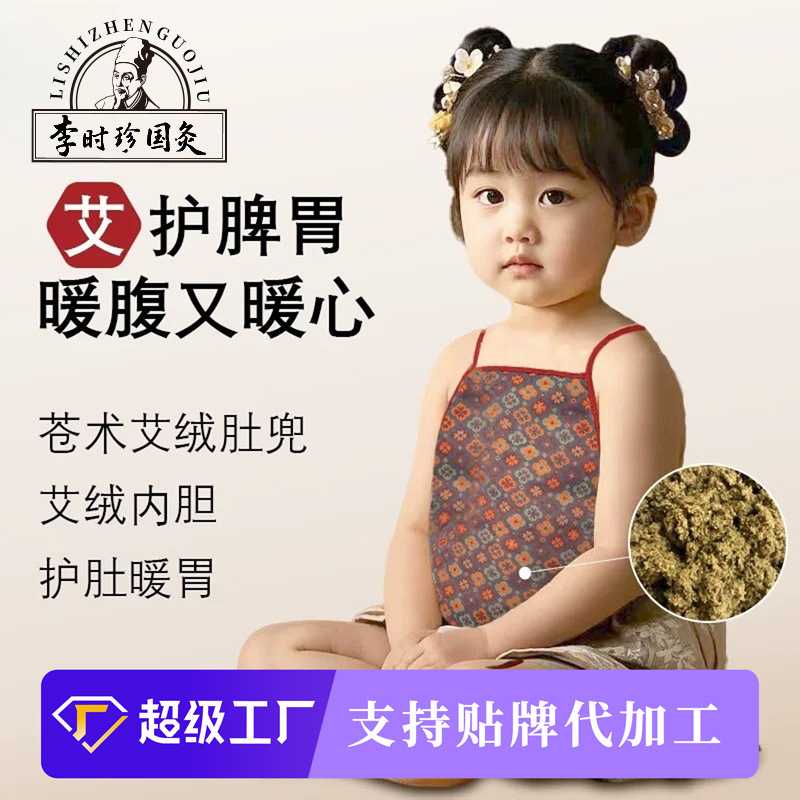 艾草艾绒肚兜儿童成人保暖养护肚子纯艾草本热敷温灸睡眠艾灸肚兜