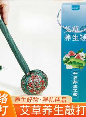 艾草锤艾草绸缎伴手礼品盒装艾草锤艾草按摩锤随手礼保险公司会俏