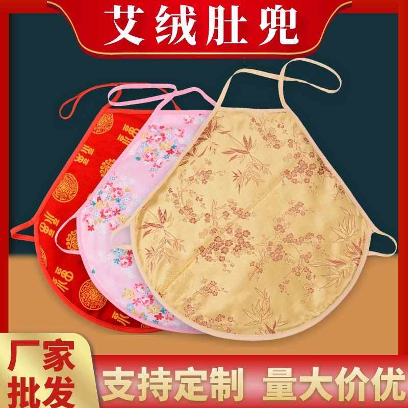 金艾绒肚兜 儿童成人家用南阳艾草绒护肚护脐四季可穿