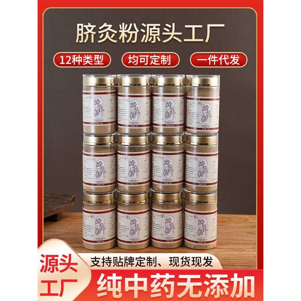 儿童脐灸粉推拿成人脐疗肚脐粉神阙养生脐贴老人家用中药粉脐灸粉