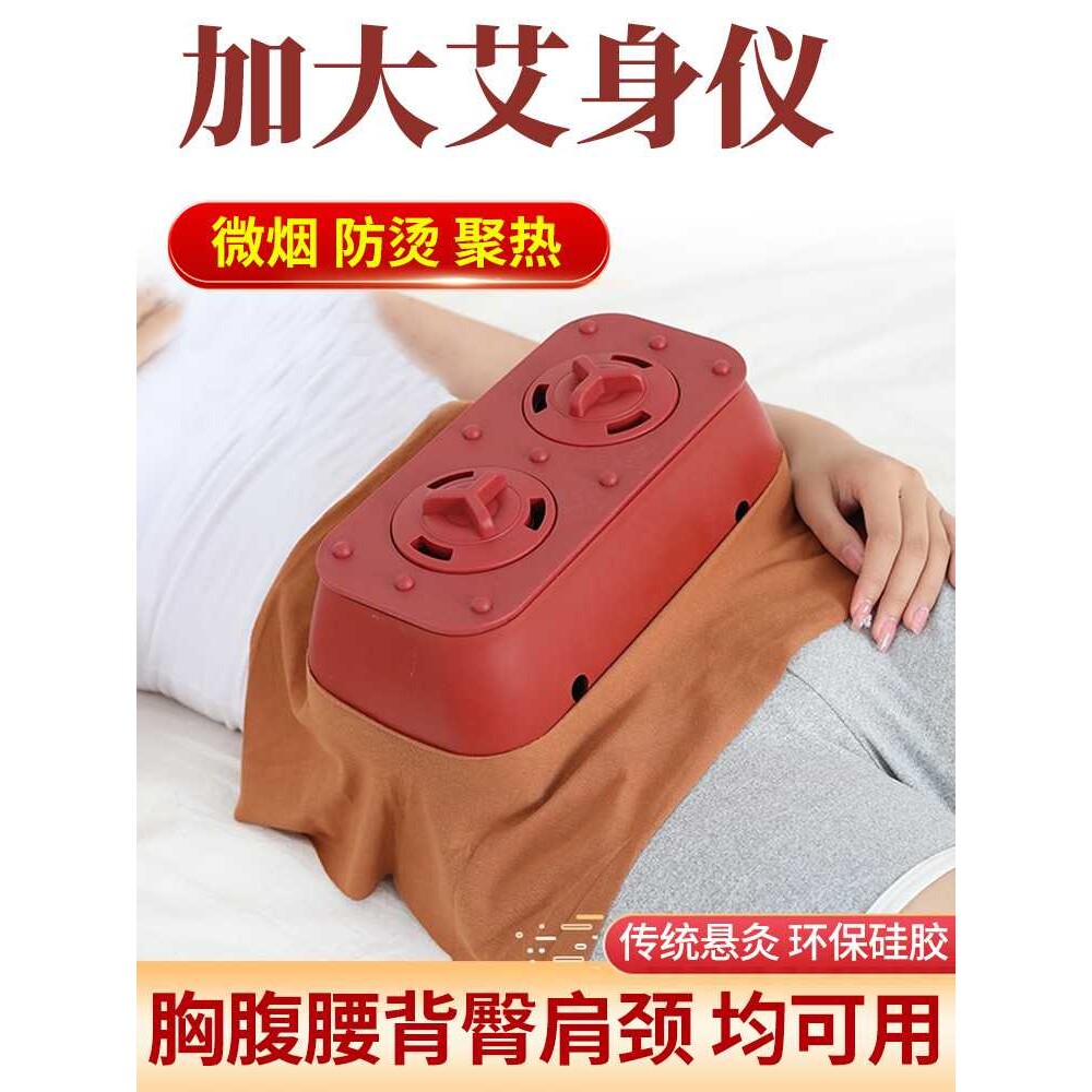 新款艾灸盒宫廷灸随身灸家用全身通用护腰腹臀胸部艾灸熏蒸艾身仪