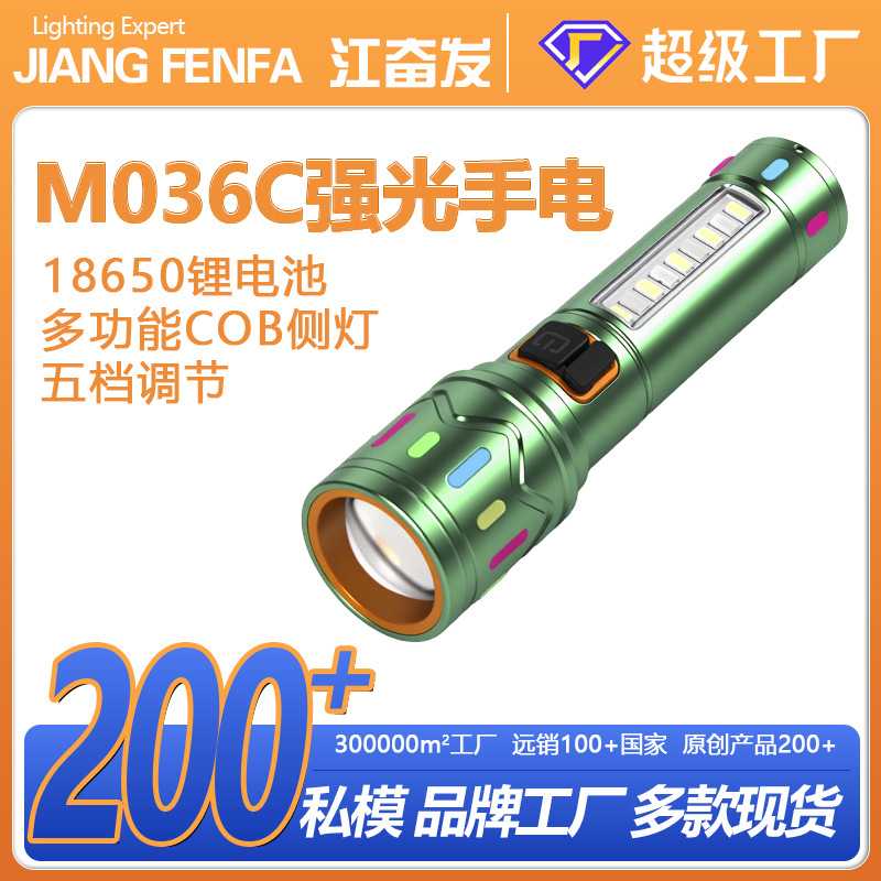 强光手电筒户外多功能便携式充电长续航超亮变焦手电筒