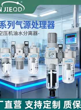 AC20-02调压过滤器AC30-03油水分离器AC40-04新款二联件三联件