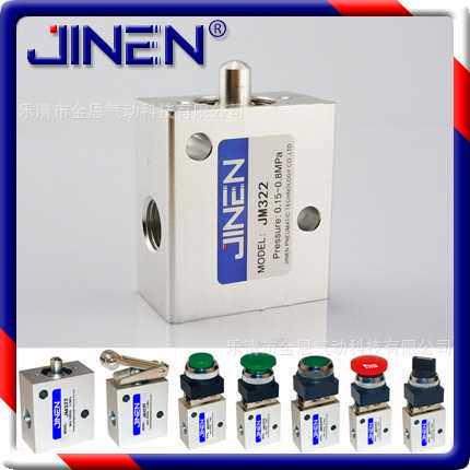 【保质1年】 JM322系列机械阀 JM-07 基本型 滚轮型 322R JINEN
