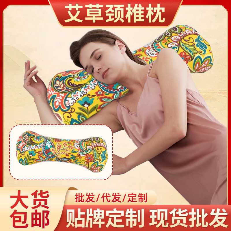 皇帝艾草颈椎枕可拆卸艾段枕藤席夏季凉感立体冰凉枕头厂家