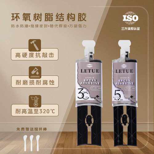 透明黑色环氧ab胶水 1：1ab胶混合快干耐高温粘玻璃金属陶瓷木材