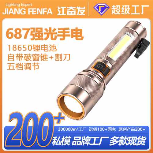 多功能爆款白激光镭射炮COB工作灯伸缩变焦远射强光应急手电