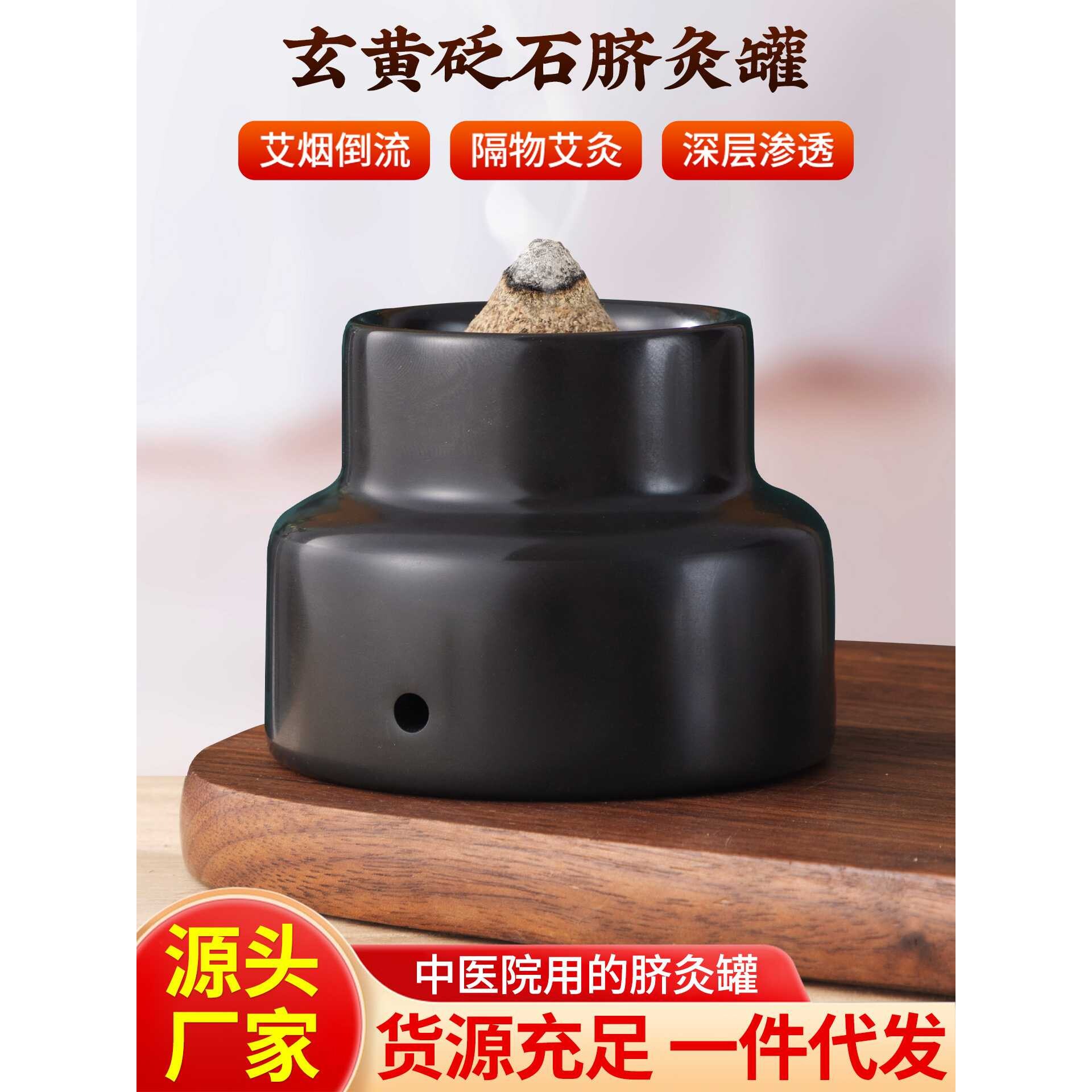 砭石脐灸碗隔姜灸家用成人儿童肚脐灸艾塔灸神阙灸倒流烟艾灸器具