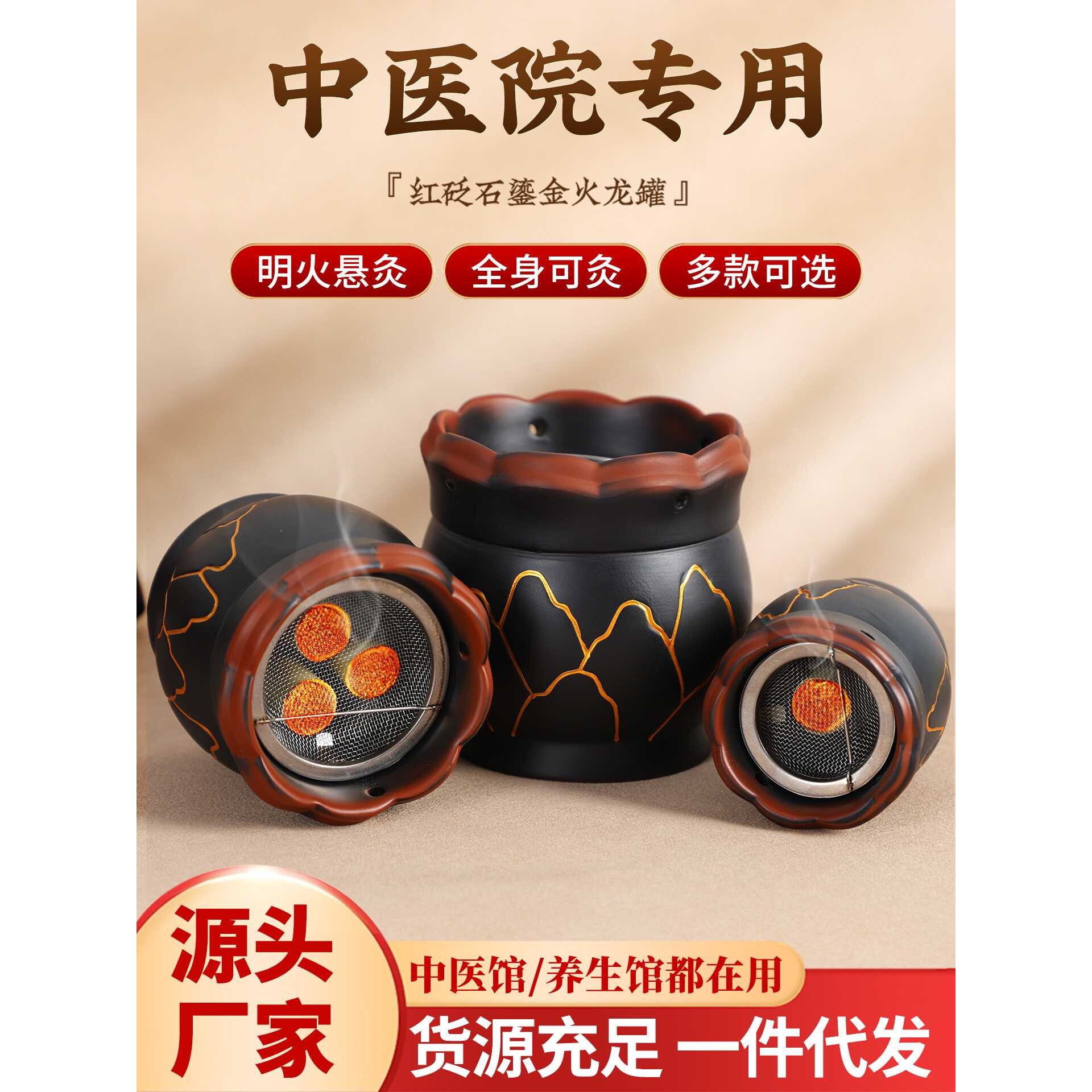 红砭石火龙罐中医专用罐肚子刮痧一体杯随身灸美容院专用艾灸器具