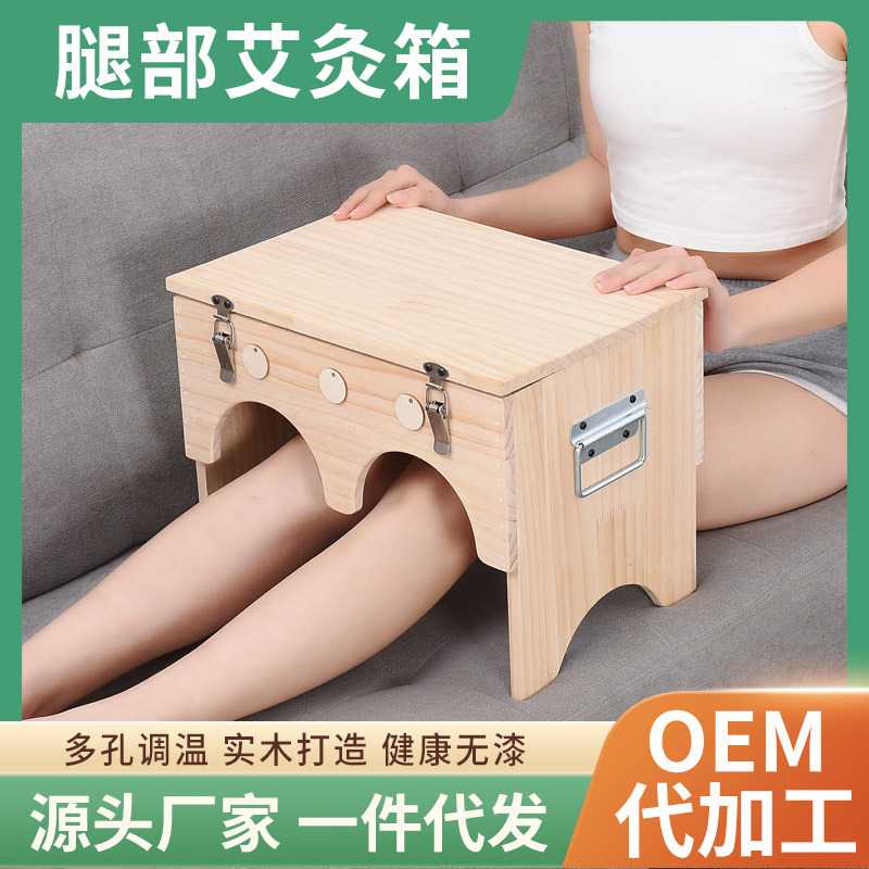 艾灸盒 木质家用艾绒艾条艾柱通用老寒腿灸膝盖关节腿部