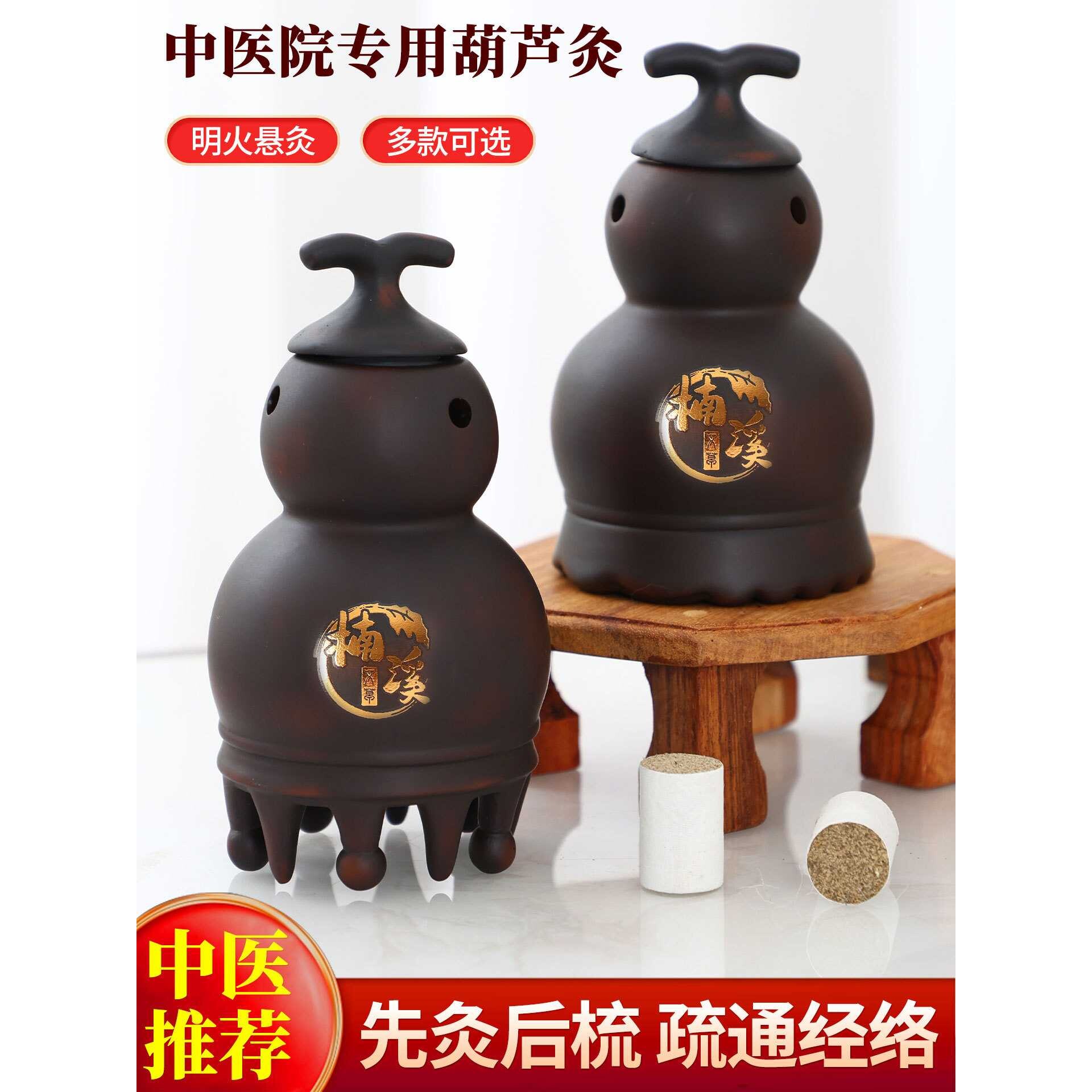 红砭石葫芦灸火龙罐中医专用罐家用疏通经络随身灸美容院专用器具