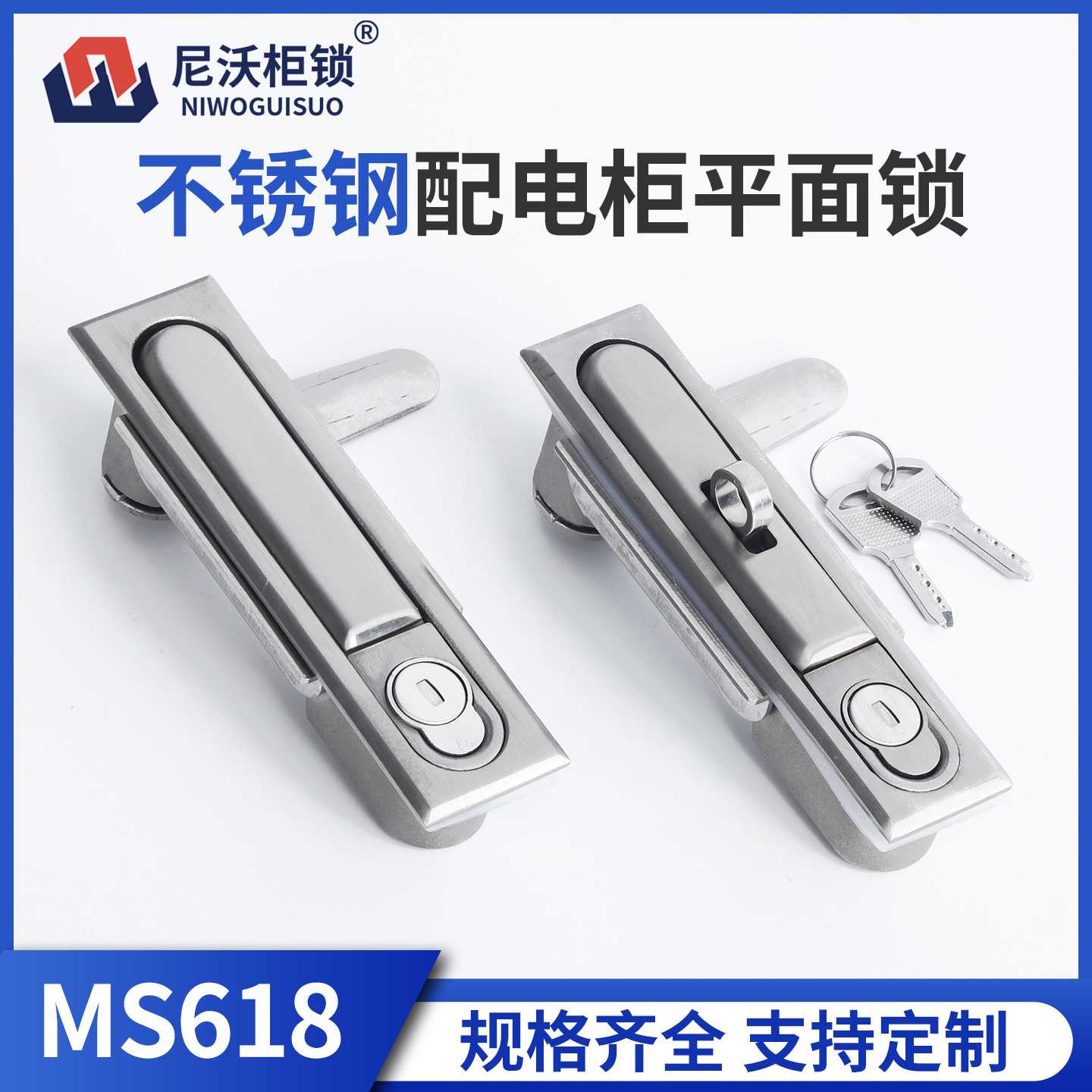 MS490 304不锈钢配电柜平面锁MS818-1-1P带挂工业按压式柜门锁