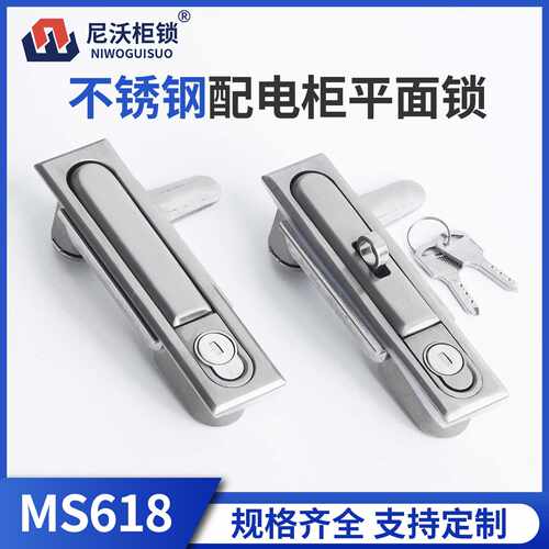 MS490 304不锈钢配电柜平面锁MS818-1-1P带挂工业按压式柜门锁