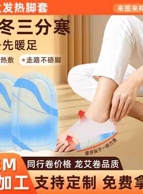 穿戴式加大发热脚套艾灸热敷暖足贴居家办公暖脚宝自发热暖脚宝