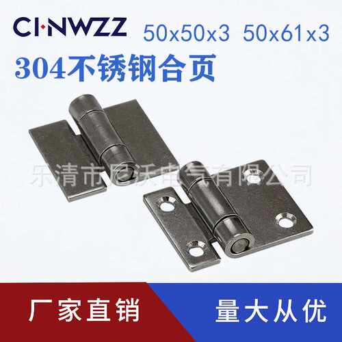 高品质50*50*3不锈钢304 平开合页不锈钢铰链50*61*3