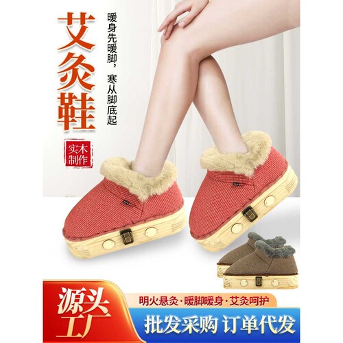 艾灸鞋实木艾灸热敷靴暖脚保暖鞋棉鞋加热鞋热敷宝足部熏蒸暖脚器