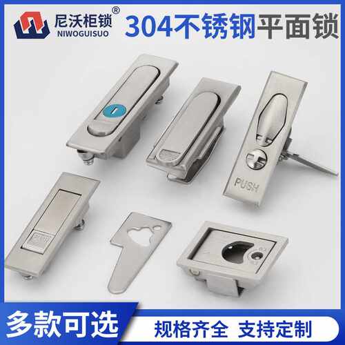 MS730 MS505 MS603不锈钢平面锁中置柜锁网络开关配电柜门机柜门