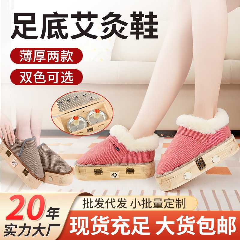 足底艾灸鞋家用随身灸可行走艾灸靴 足底灸艾灸器具实木艾灸盒