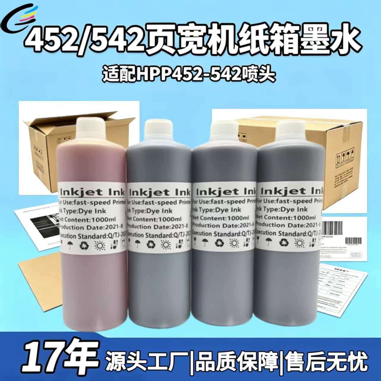 纸箱墨水喷头452-542兼容惠普页宽机数码瓦楞纸印刷机打印机墨水
