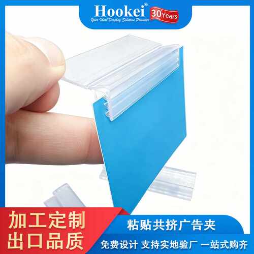 超市PVC通道促销卡夹黏贴折页SUP固定直夹卡扣夹Hinged Supergrip