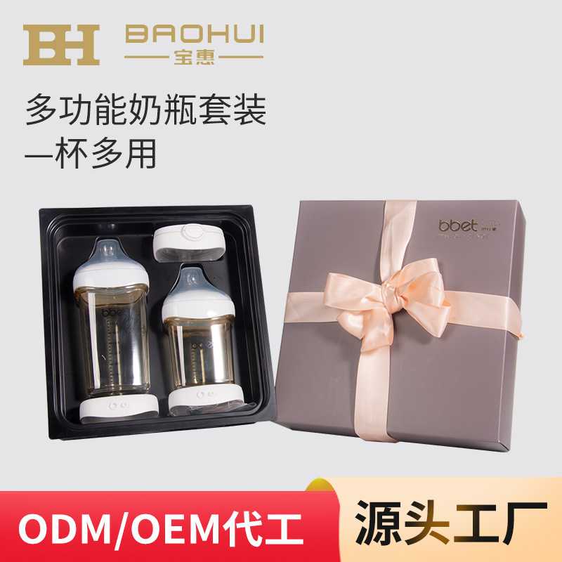 新生婴儿ppsu奶瓶大宝宝多功能礼盒宝宝学饮吸管杯一大一小储物盖